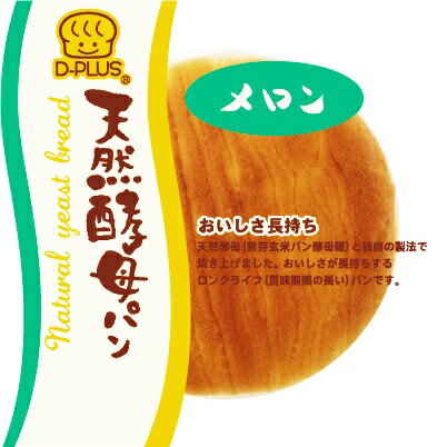 ﾃﾞｨ-16 天然酵母 ﾒﾛﾝ 12入